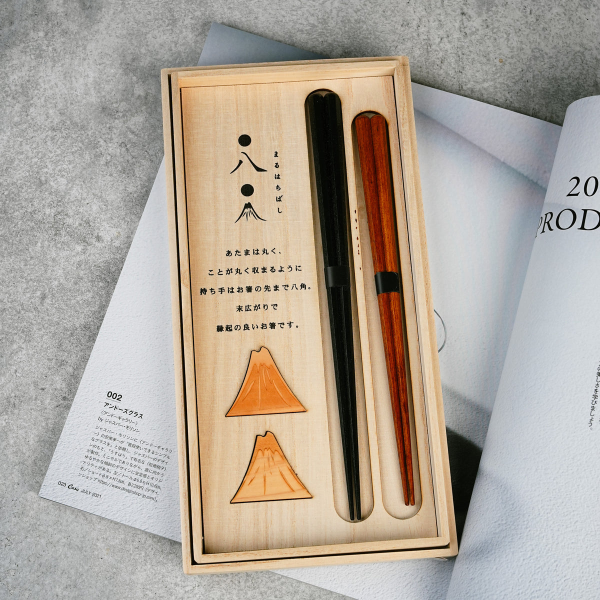 Chopsticks