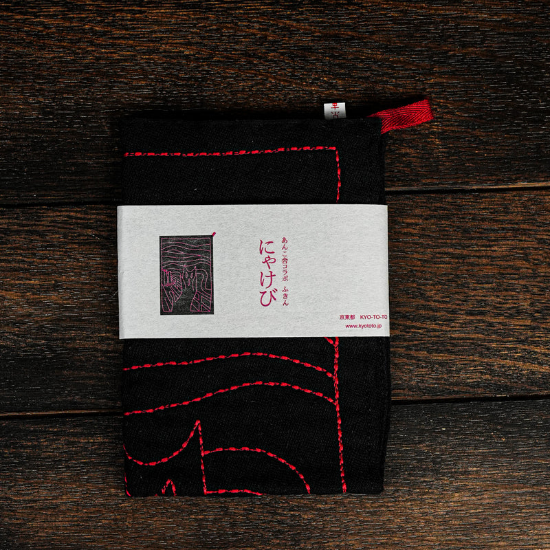 Dishcloth/Cat Scream