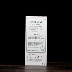 Nokiba/Moss Garden 150's