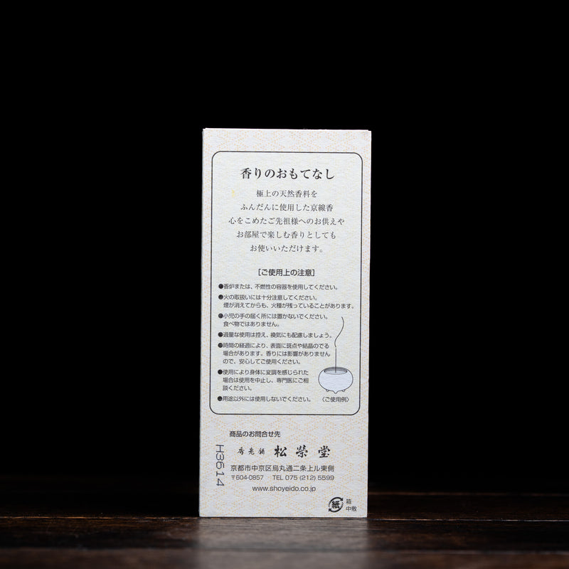 Nokiba/Moss Garden 150's