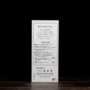 Kyonishiki/Kyoto Autumn Leaves 150's