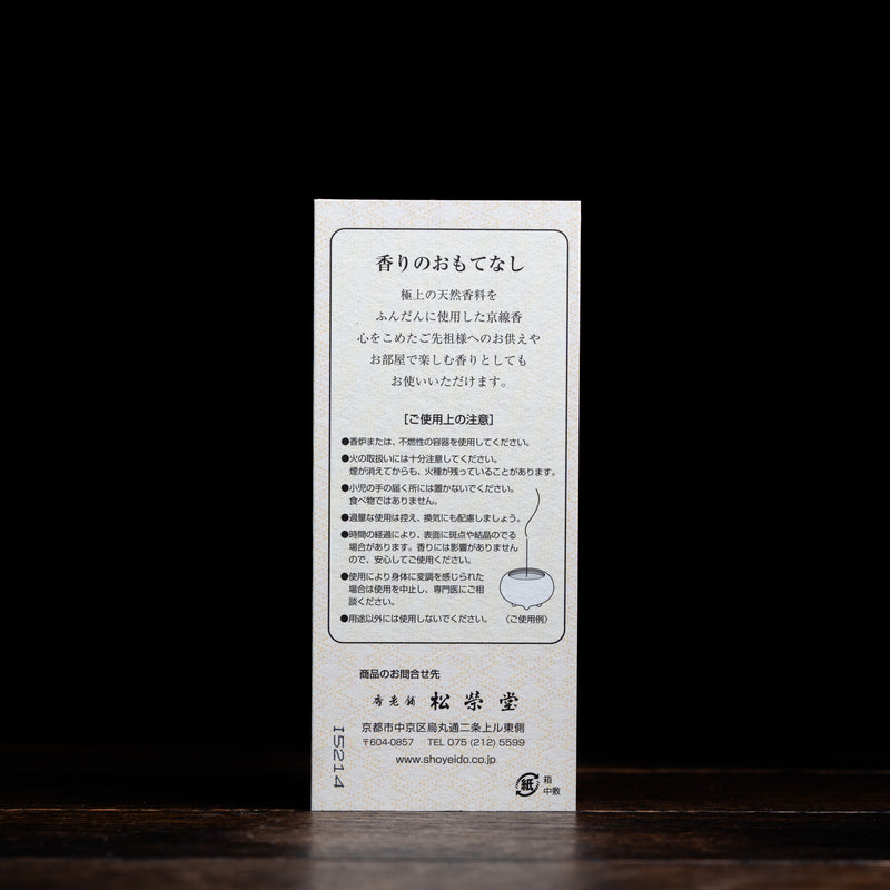 Kyonishiki/Kyoto Autumn Leaves 150's