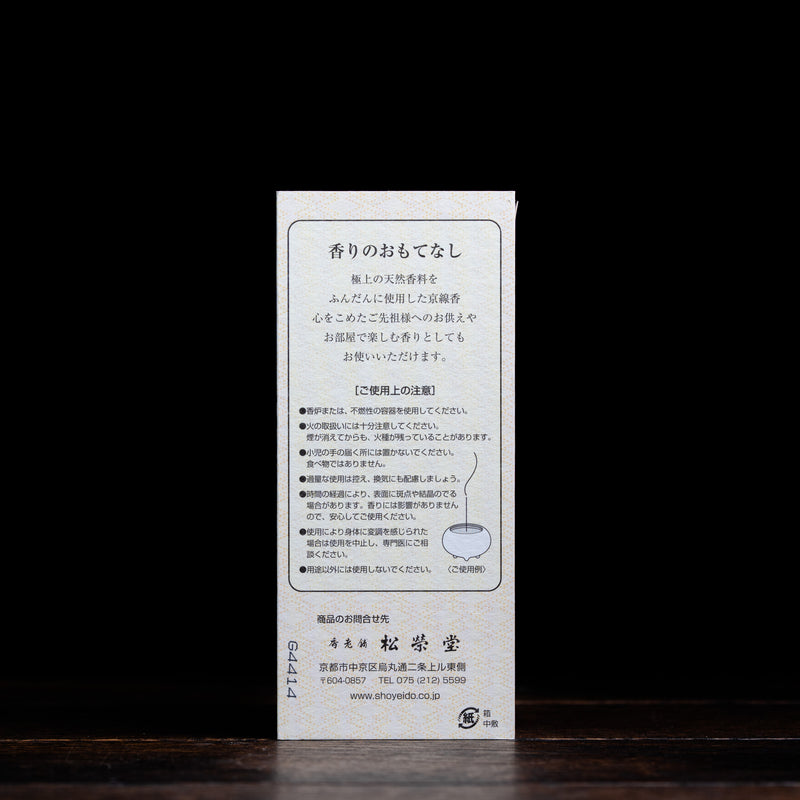 Kyozakura/Kyoto Cherry Blossoms 175's