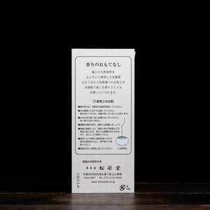 Hakuun/White Cloud 170's