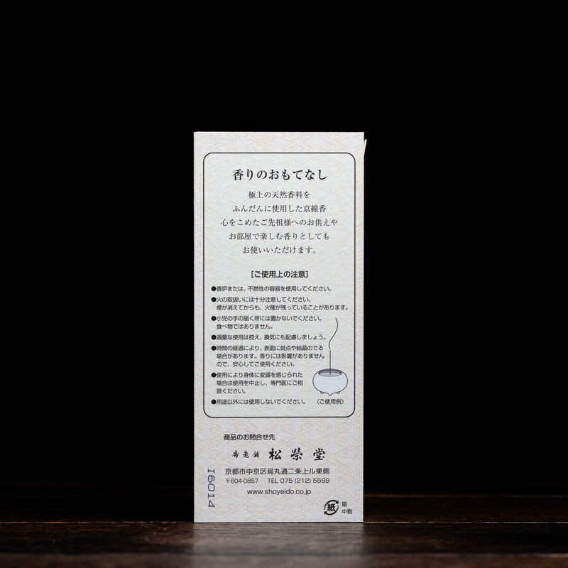 Hakuun/White Cloud 170's