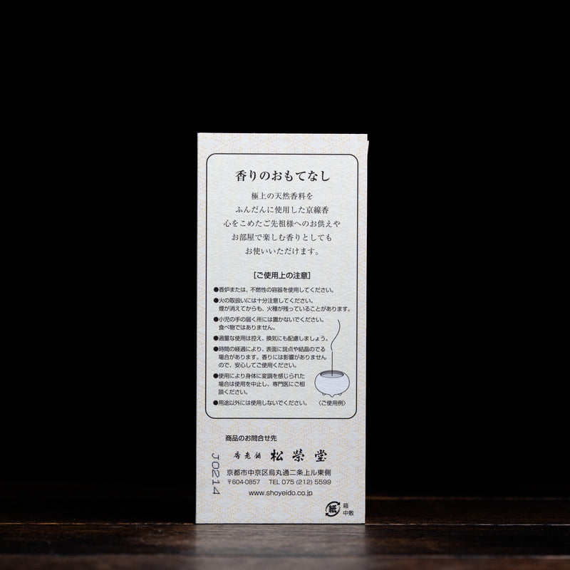 Honoka/Silhouette 165's