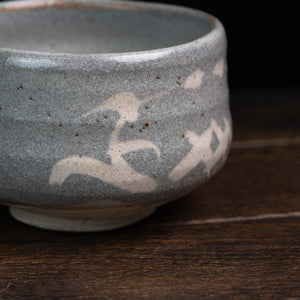 Matcha Bowl Nezumi Shino Reed Motif