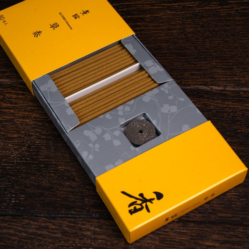 Sou Sou/Rustling Meadow 80's