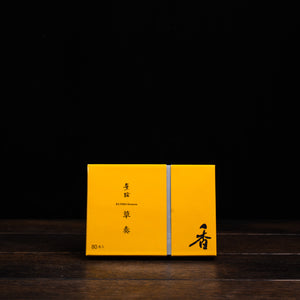 Sou Sou/Rustling Meadow 80's