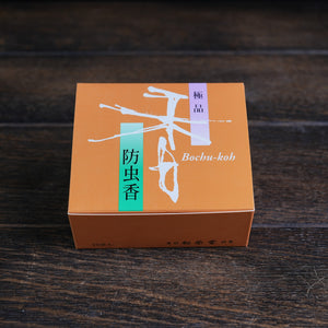 Fragrant Sachet Bochu-Koh / Gokuhin 10's