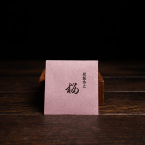 Silver Incense Holder - Cherry Blossom Design