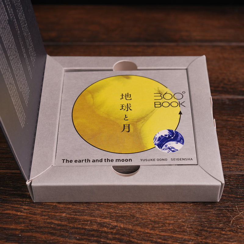 360 Degree Book Papercutting