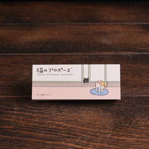 A Cat's Proposal: Cat's Flipbook Vol. 7 by Harumin Asao