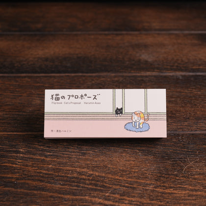 A Cat's Proposal: Cat's Flipbook Vol. 7 by Harumin Asao