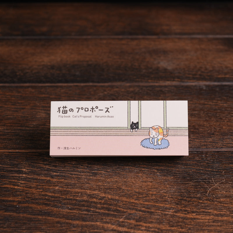 A Cat's Proposal: Cat's Flipbook Vol. 7 by Harumin Asao
