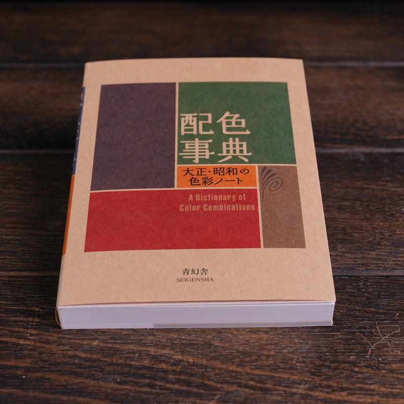 A Dictionary of Color Schemes - Color Notes from the Taisho and Showa Eras