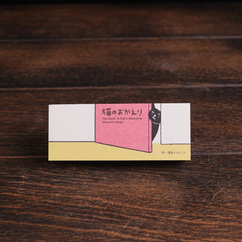 Welcome Home, Cat's Flipbook Vol. 6 by Harumin Asao