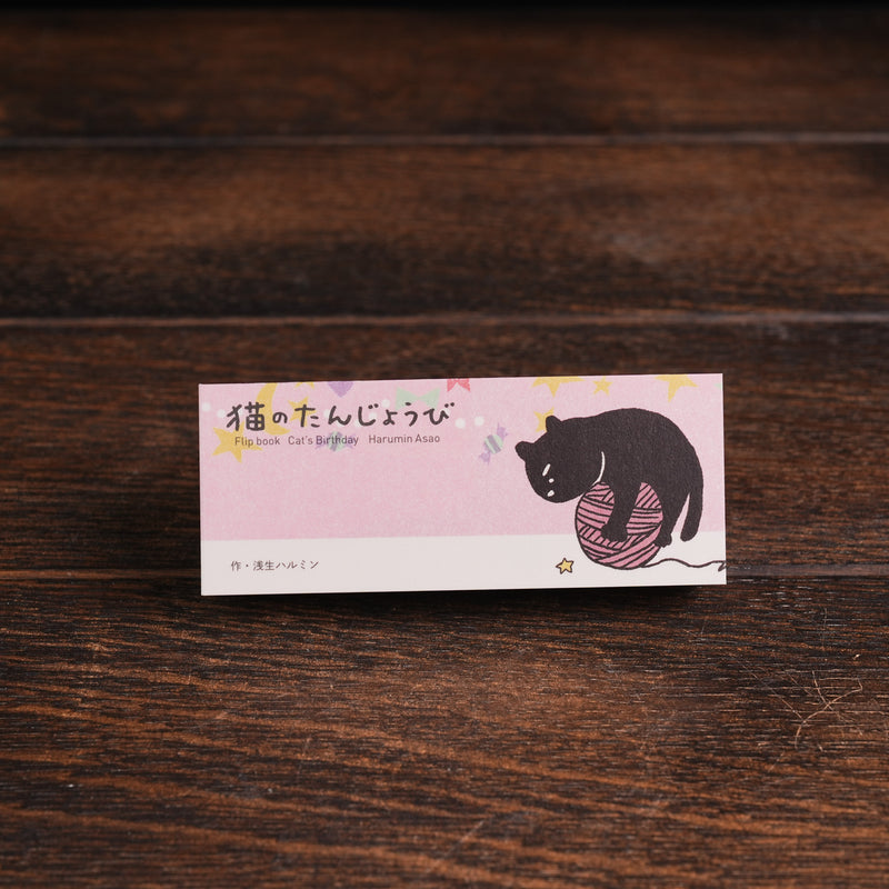 Cat's Birthday, Cat's Flipbook, Harumin Asao