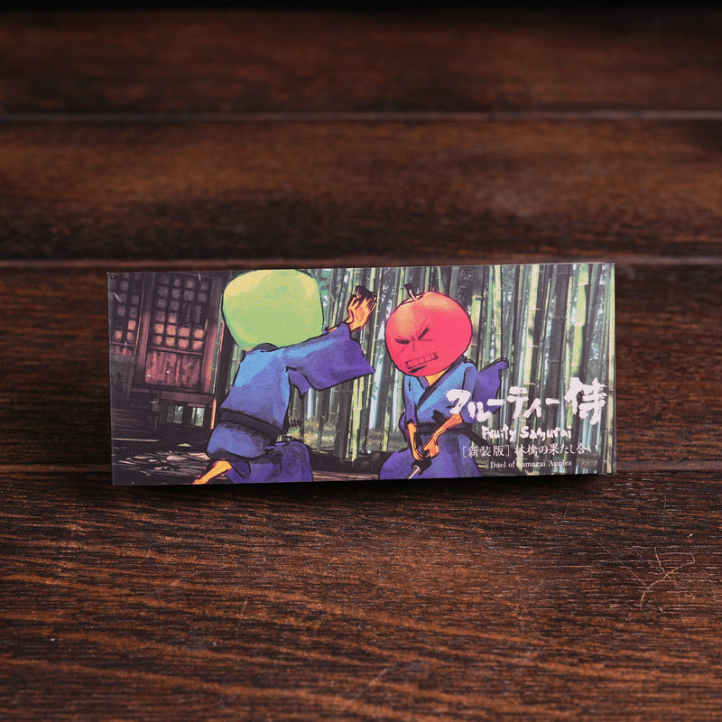 Fruity Samurai Flip Book - The Apple Showdown