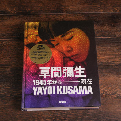 Yayoi Kusama, 1945 to Present