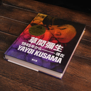 Yayoi Kusama, 1945 to Present
