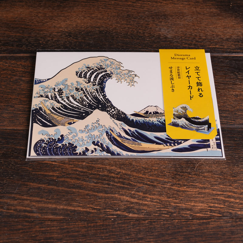 Diorama Message Card - Katsushika Hokusai's 'The Great Wave off Kanagawa'