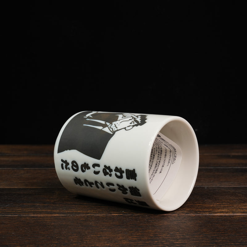 Japanese Tea Cup - Shinnosuke Nohara : Father Charming