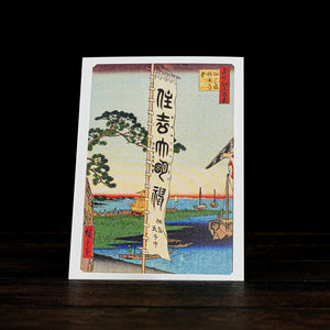 Hiroshige UTAGAWA [100 Famous Views of Edo] 12