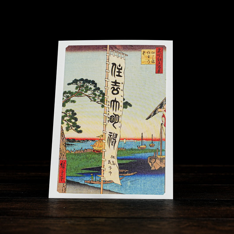 Hiroshige UTAGAWA [100 Famous Views of Edo] 12