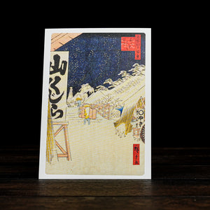 Hiroshige UTAGAWA [100 Famous Views of Edo] 30