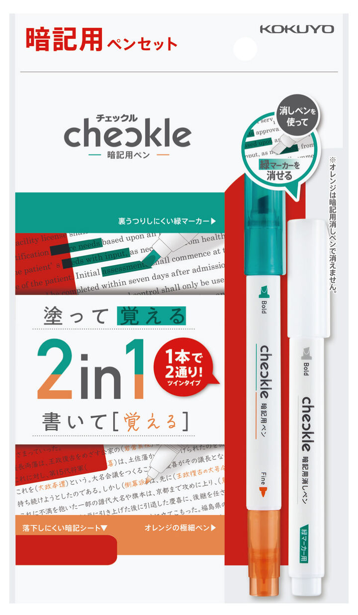 Checkle Memorisation Pen Set